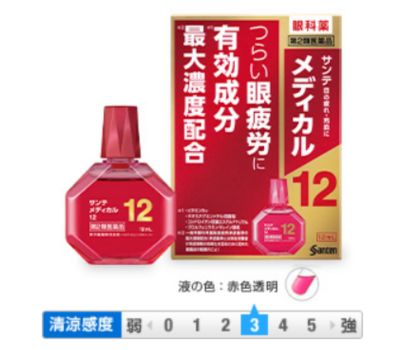 参天製薬｜サンテ メディカル12